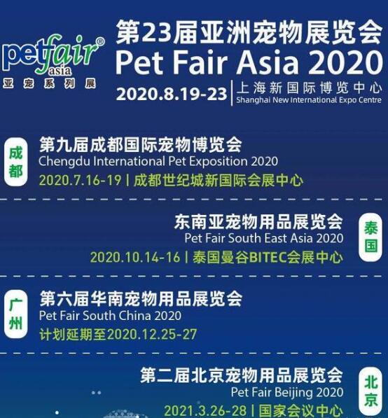 2021北京寵物展什么時候開展？