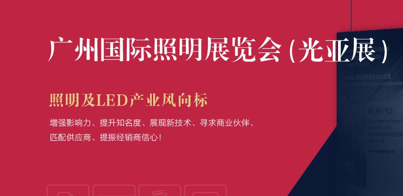 2021廣州 上海國際照明展什么時間開展？照明展臺設計搭建解答